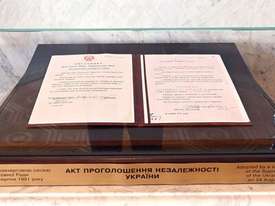 Історичний документ: де зберігають Акт про незалежність України та чому його рідко показують