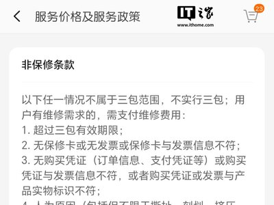 Xiaomi оновила правила сервісу: вживані телефони поза гарантією