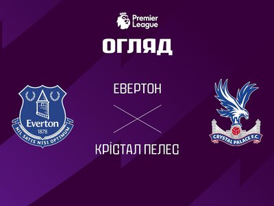 Евертон 2:0 Крістал Пелас. Відео матчу 22-08-2026. Прем'єр-ліга