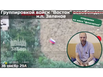 На Запоріжжі: росіян кидають із прапорами на позиції ЗСУ заради пропагандистської картинки (відео)