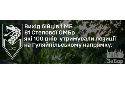 Сто днів під вогнем і три доби виходу: історія бійців  на Запорізькому напрямку (відео)