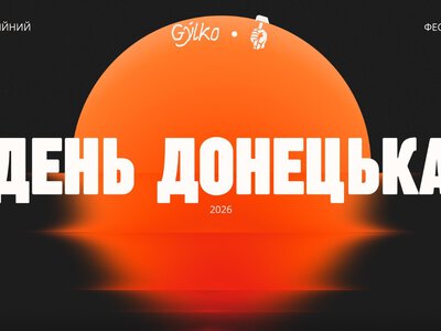 День Донецька проведуть у Києві: відтворять міське свято з ярмарком, музикою та традиціями