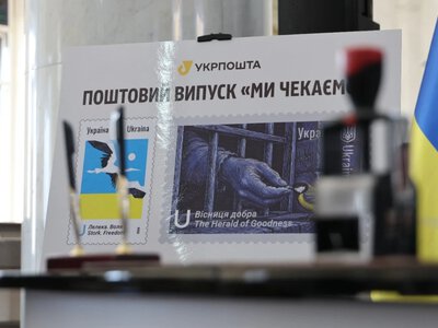  Укрпошта випустила марки, присвячені українським військовополоненим та зниклим безвісти 