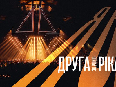 «Друга Ріка» випустила 2-годинний лайв із Палацу Спорту: у ньому 30 пісень за 30 років