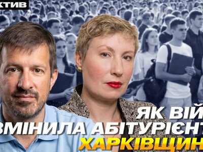Як війна змінила абітурієнтів Харківщини