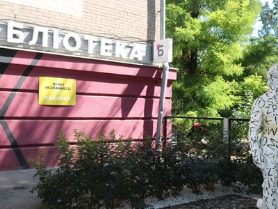 Шахи, англійська, артмайстерня та зустріч із патрульними: що пропонують міські бібліотеки Запоріжжя цього тижня