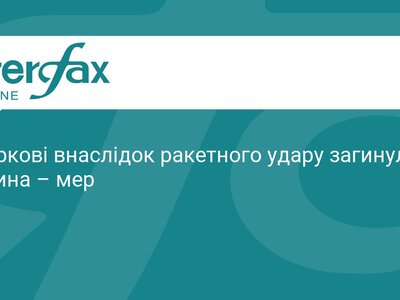 Ракетний удар по Харкову: є загиблі