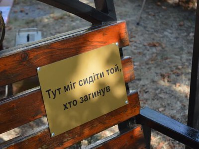 В Олександрівці відкрили лавку пам'яті загиблих земляків