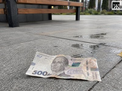 У Бердичеві біля костелу Босих Кармелітів загубили значну суму грошей
