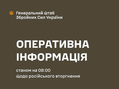 Генштаб: за минулу добу зафіксовано 209 бойових зіткнень Сил оборони України з російськими окупантами