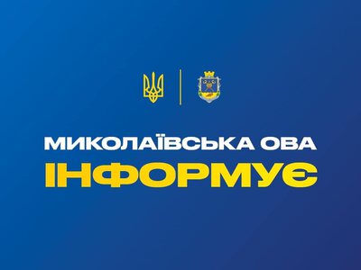 Протягом доби ворог атакував Миколаївщину ударними БпЛА типу «Shahed»