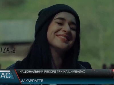 Говерла зазвучала по-новому: десятки цимбал встановили рекорд України на найвищій вершині держави (відео)