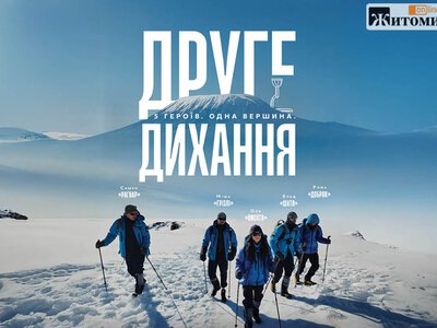 У День Незалежності молодь Житомирщини долучилася до спільного кіноперегляду