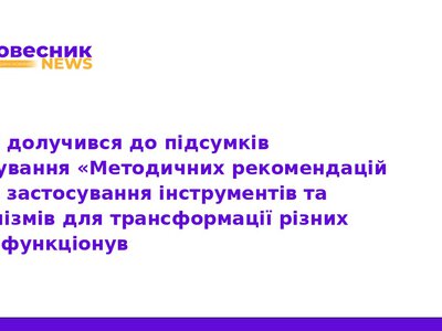 ТНМУ впроваджує стандарти доброчесності в освіті