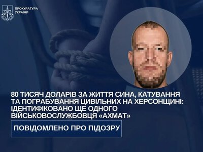 Окупанту з «Ахмата» повідомили про підозру у катуваннях херсонців