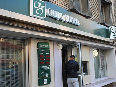 В Ощадбанку перебої в роботі онлайн-сервісів