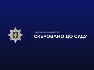 Розтрата на закупівлі для шкіл: судитимуть чиновницю КМДА