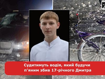 На Житомирщині судитимуть водія Porsche, який збив 17-річного мотоцикліста