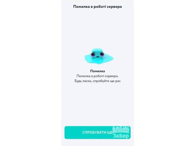 Збій в Ощадбанку: клієнти на кілька годин втратили доступ до застосунку