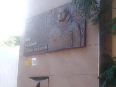 У Кременчуці пошкодили облицювання біля барельєфа Герою Небесної Сотні Ігорю Сердюку