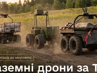 В Україні оголосили тендер на закупівлю НРК