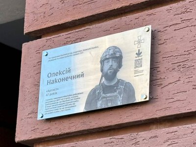 У день народження Героя: в Ірпені відкрили меморіальну дошку Олексію Наконечному