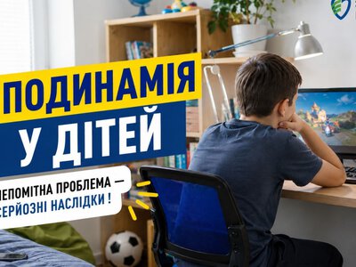 Малорухливий спосіб життя шкодить дітям: поради криворізьким батькам від фахівців