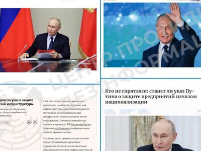 ЦПД: Путін запровадив новий інструмент тиску та контролю над бізнесом