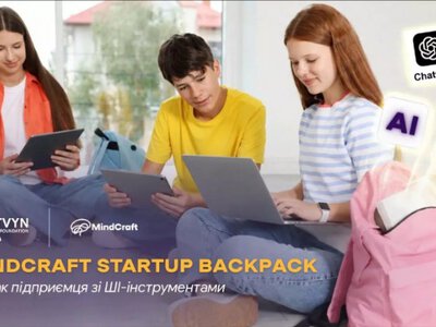 AI-рюкзаки в подарунок підліткам-випускникам школи бізнесу MindCraft