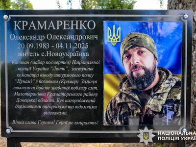 У селі на Рівненщині відкрили пам`ятну дошку загиблому бійцеві «Люті»