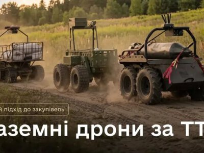 Україна вперше оголосила тендер на наземні дрони за єдиними вимогами Міноборони