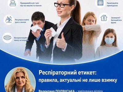 Таємна зброя проти вірусів: чому прості правила рятують від хвороб цілий рік