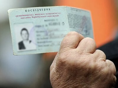 На Полтавщині 17 людям погодили видачу або заміну «чорнобильських» посвідчень