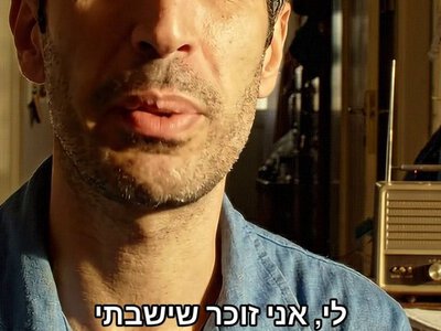 התיק של אמא שלי