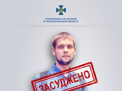 Бойовика «днр», який воював на Херсонщині, засудили у Тернополі