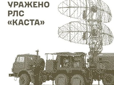 Генштаб ЗСУ: Сили оборони уразили РЛС «Каста», центр підготовки операторів БпЛА та склади окупантів
