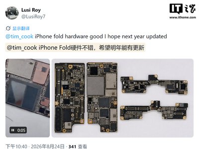 Apple розробляє перший iPhone з гнучким екраном