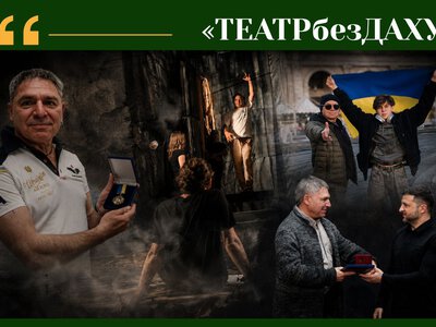 «ТЕАТРбезДАХУ»: як колектив із Донеччини працює на Закарпатті та виходить на міжнародну сцену