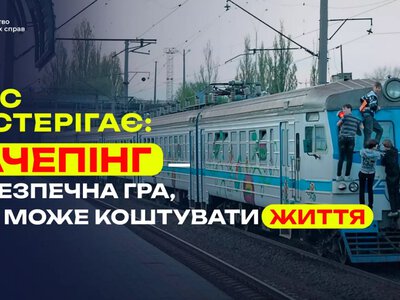У Бердичеві поліцейські проводять профілактичні заходи проти «зачепінгу»