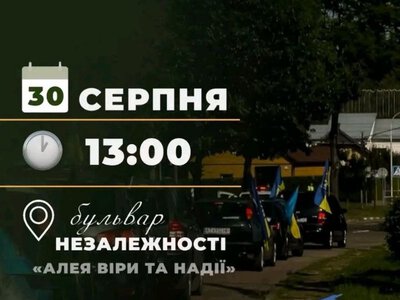 У Калуші проведуть автопробіг на підтримку полонених та зниклих безвісти Захисників