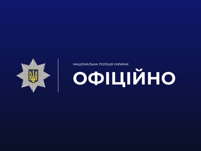 Люстрація в поліції Києва: розпочато перевірку кадрів