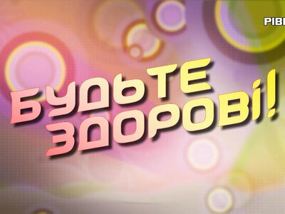 Будьте здорові: Профілактичний огляд у акушера-гінеколога: чому його не можна пропускати?