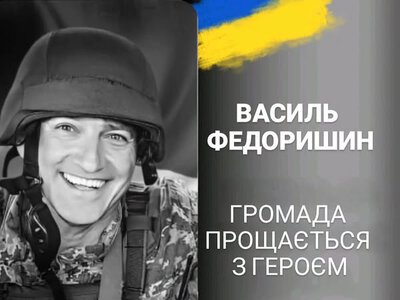 На Прикарпатті встановлять перший кенотаф полеглому Захиснику Василю Федоришину