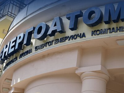 «Уряд очікує перезавантаження». Корецький доручив якнайшвидше обрати нове керівництво «Енергоатому»
