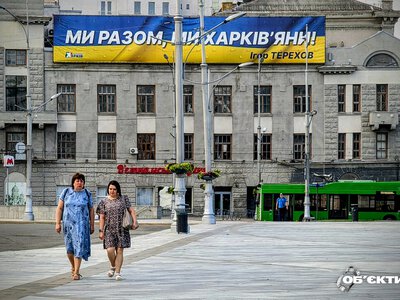 Новини Харкова – головне 27 серпня: удар по місту