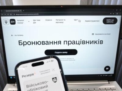 Бронювання в «Дії»: для частини підприємств діятиме дедлайн до 1 вересня