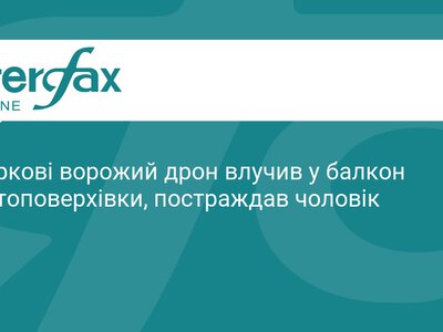 Атака дронів на Харків: постраждав мешканець багатоповерхівки