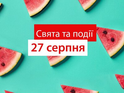 Сьогодні не варто одружуватися чи свататися: традиції та прикмети 27 серпня
