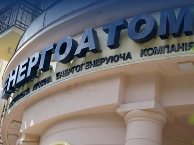 Корецький доручив якнайшвидше обрати нове керівництво «Енергоатому»